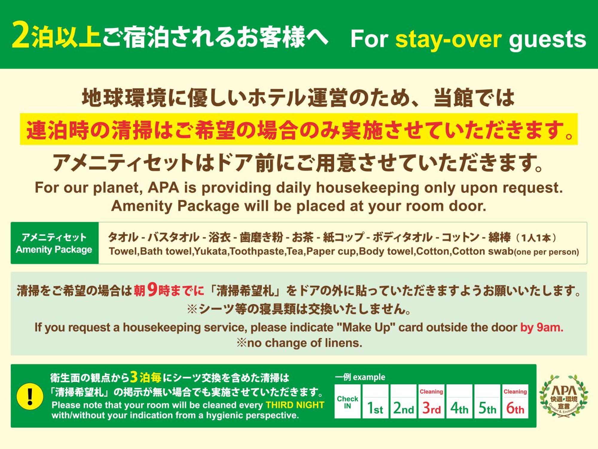 Apa Hotel Higashi Nihombashi Ekimae Prefektura Tokio Exteriér fotografie